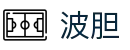 波胆APP网页版：实时比分预测、赛事走势解析与足球数据洞察